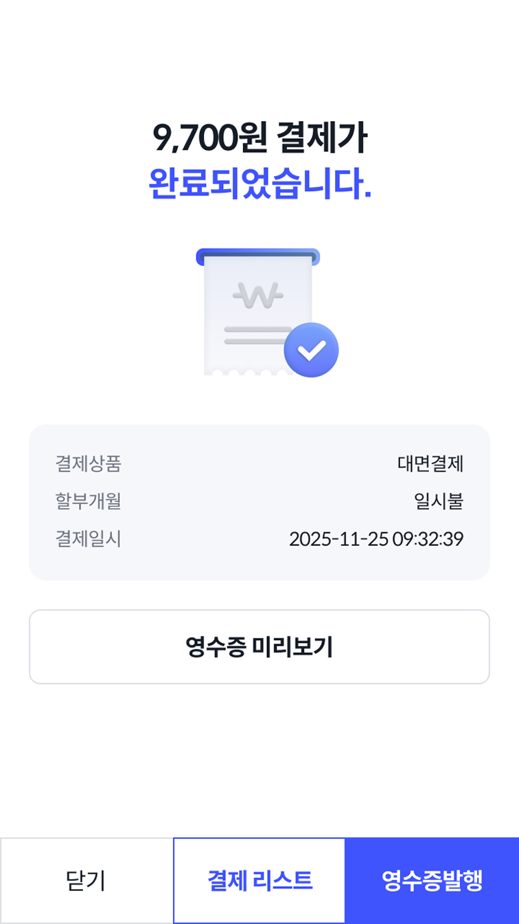 결제완료